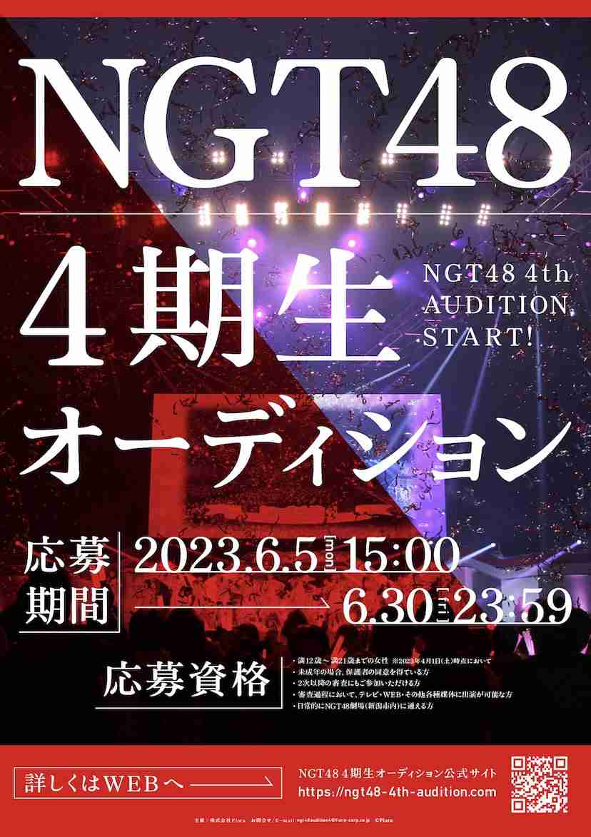 元NGT48荻野由佳に自称“古参レッズサポ”が「二度と埼スタにこないで」→レス内容に尊敬集まる