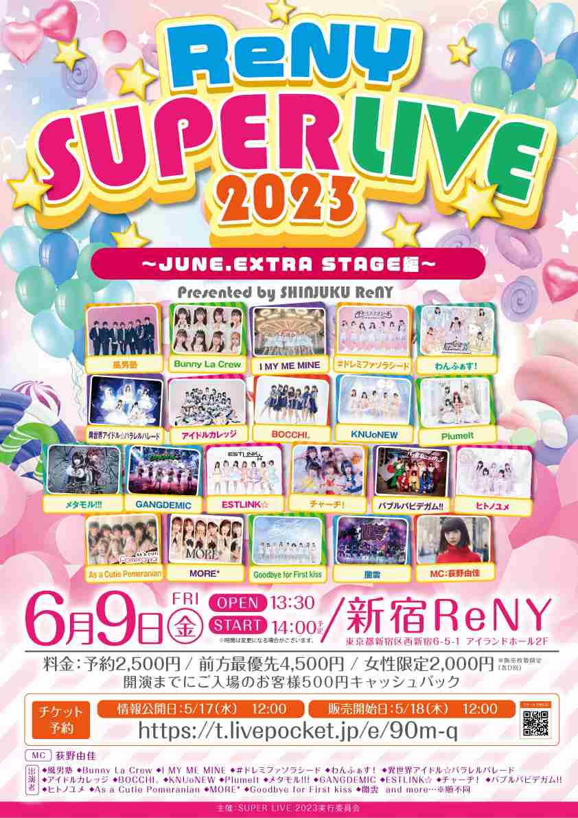 元NGT48荻野由佳に自称“古参レッズサポ”が「二度と埼スタにこないで」→レス内容に尊敬集まる