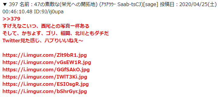 元NGT48荻野由佳に自称“古参レッズサポ”が「二度と埼スタにこないで」→レス内容に尊敬集まる