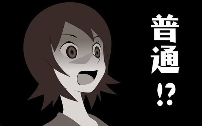 普通と言われるのがモヤモヤする