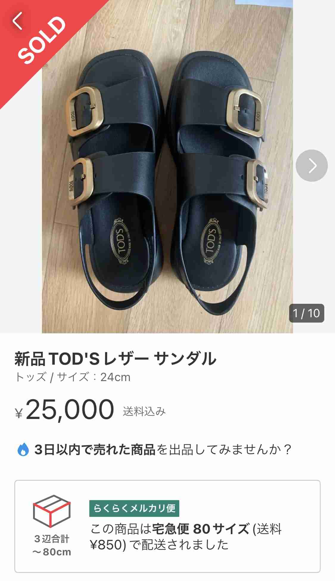 メルカリ総合トピ　Part24