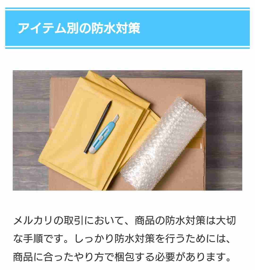 メルカリ総合トピ　Part24
