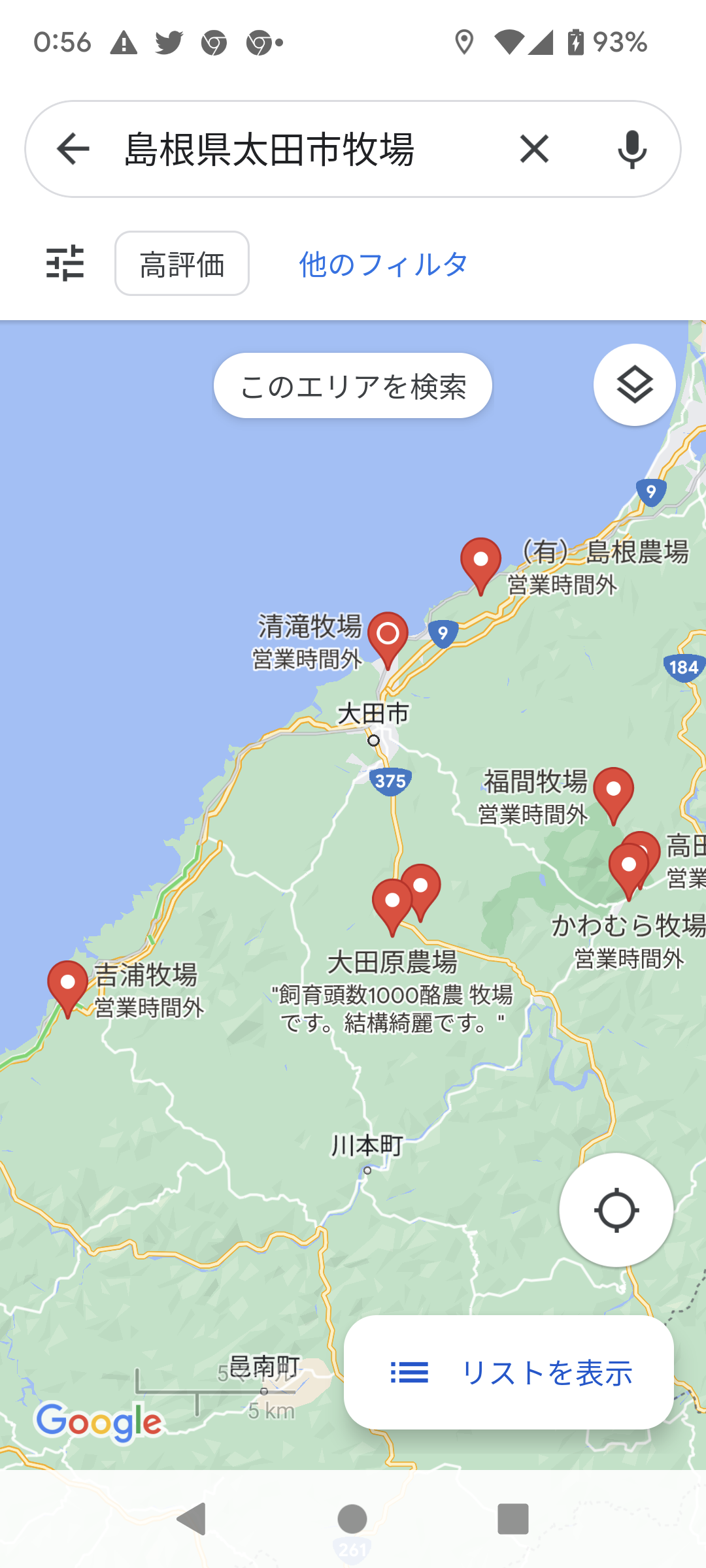 乳牛を殴る蹴る…TikTok動画拡散で物議 島根県畜産課「ありえない行為」、警察は動物虐待の疑いで捜査