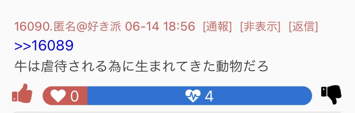 乳牛を殴る蹴る…TikTok動画拡散で物議　島根県畜産課「ありえない行為」、警察は動物虐待の疑いで捜査
