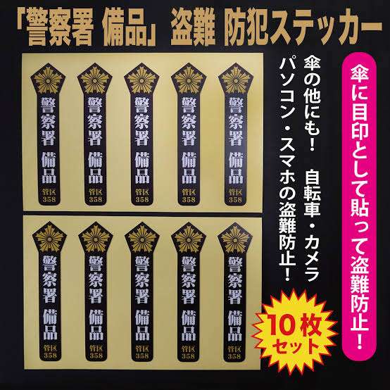 ネバネバだぁ…。食品サンプル愛好家が「絶対に持っていかれない傘」を作った結果→「触りたくない」「声出して笑った」