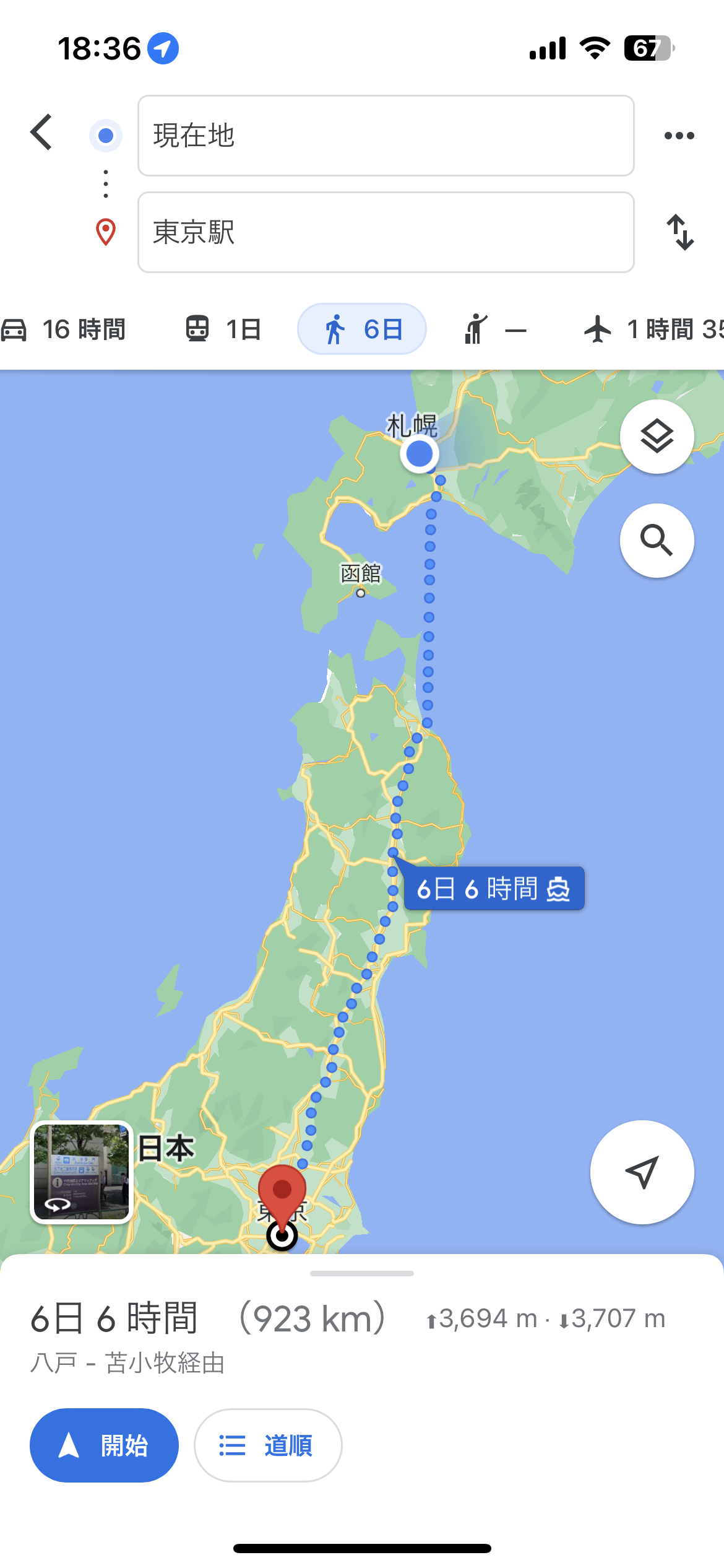 自宅から東京駅まで徒歩でどれくらい?part9