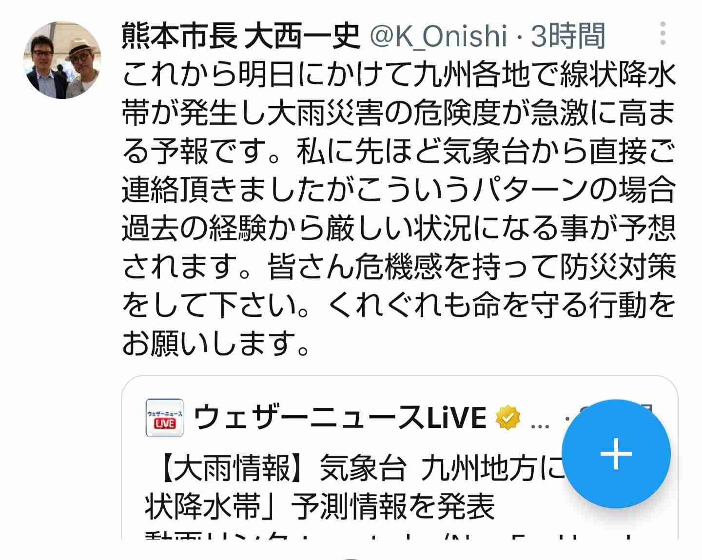 土曜日にかけて広く大雨のおそれ 九州では線状降水帯発生の可能性も 大雨災害に厳重警戒