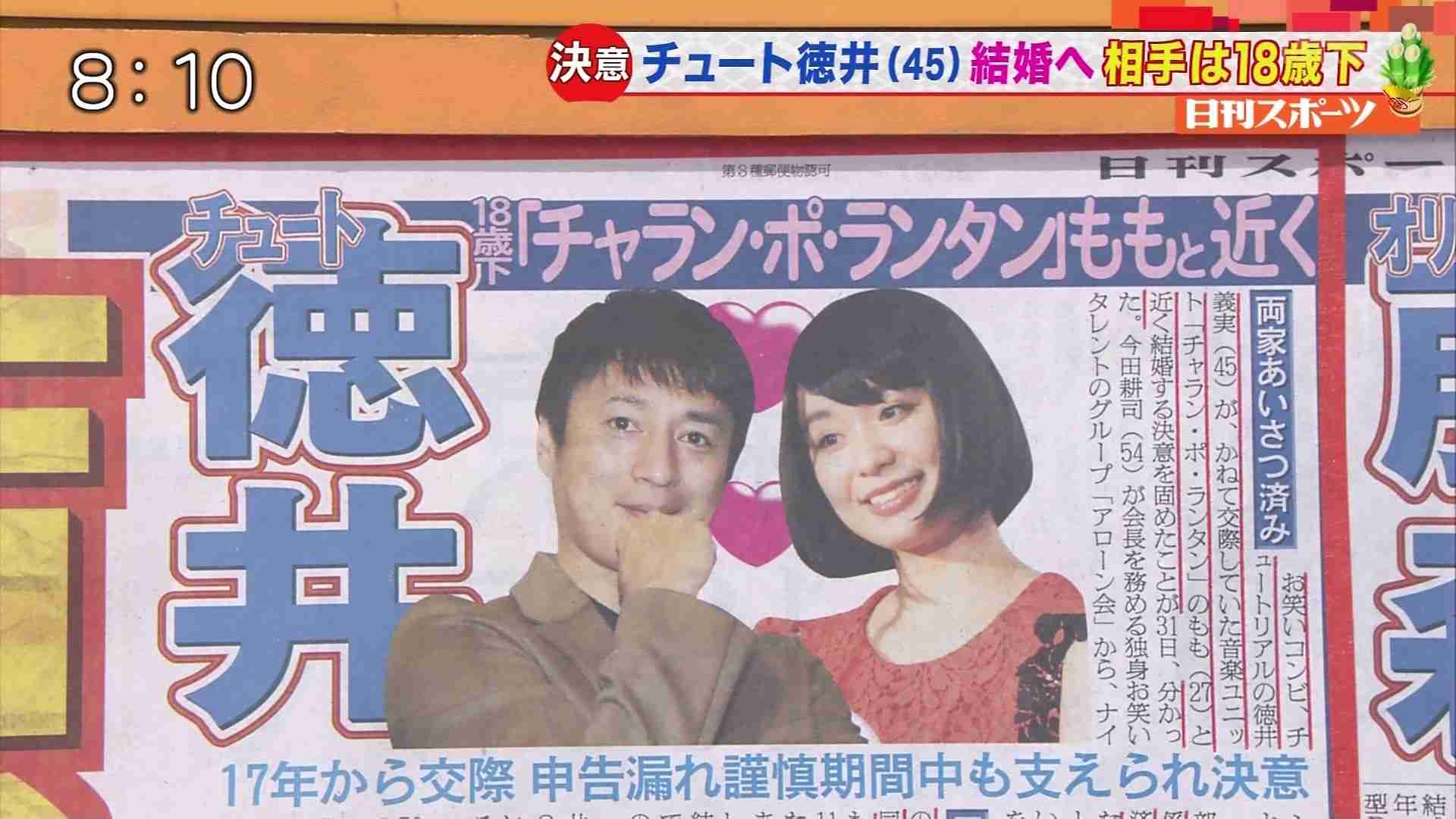 チュート徳井、48歳になっても結婚しない理由を告白“キレイな女性を選んでいる”の声には…