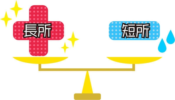 自分の長所と短所を一個ずつ書くトピ