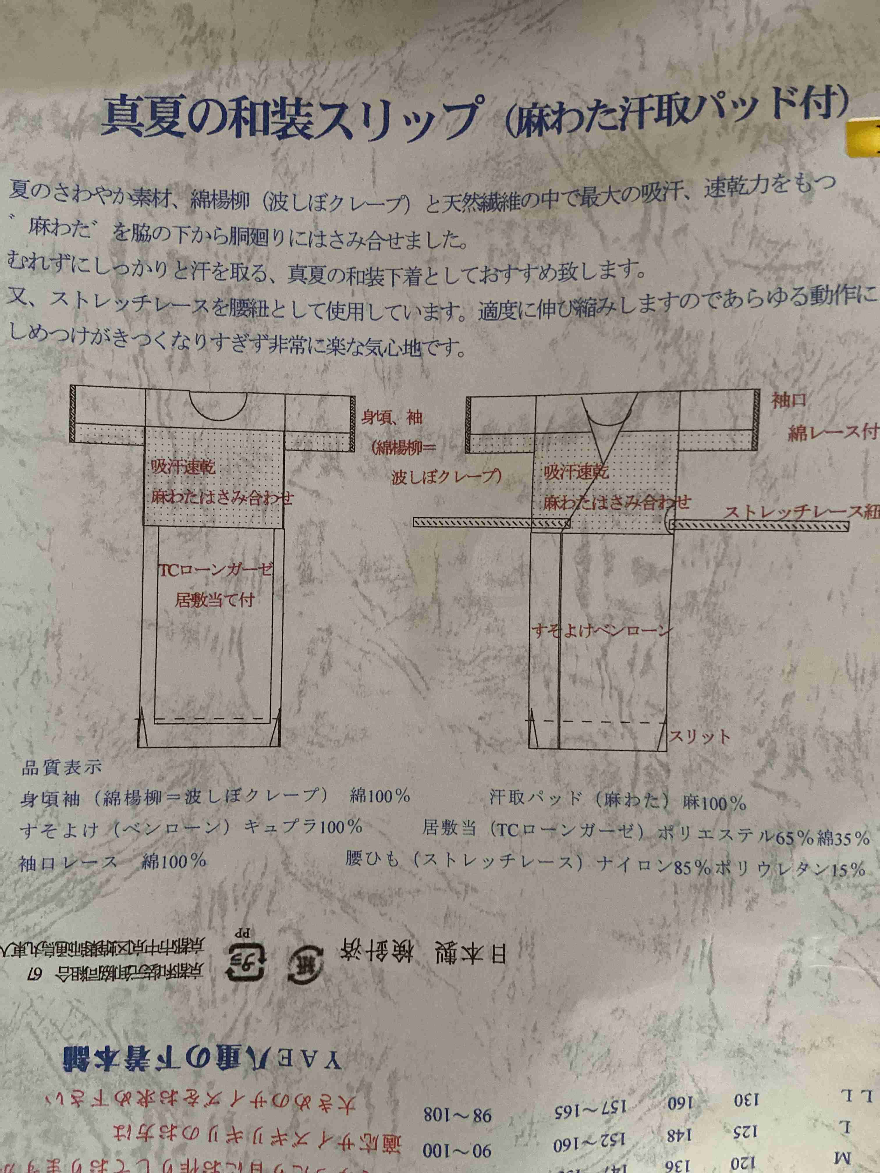 浴衣