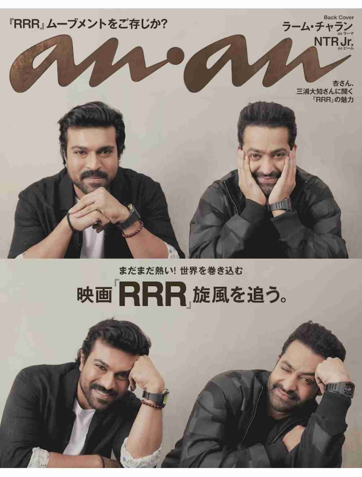 大ヒットインド映画『RRR』吹替版上映決定、ビーム役は杉田智和、ラーマ役は日野聡