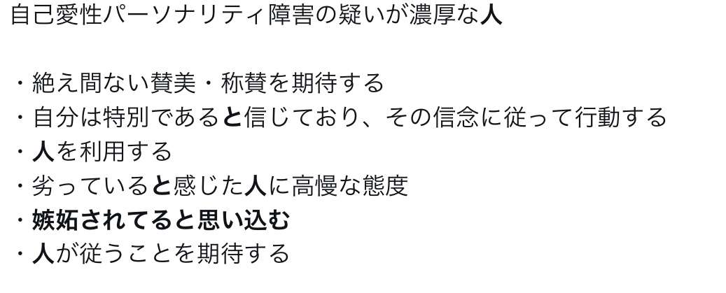 すぐ嫉妬されてる認定する人
