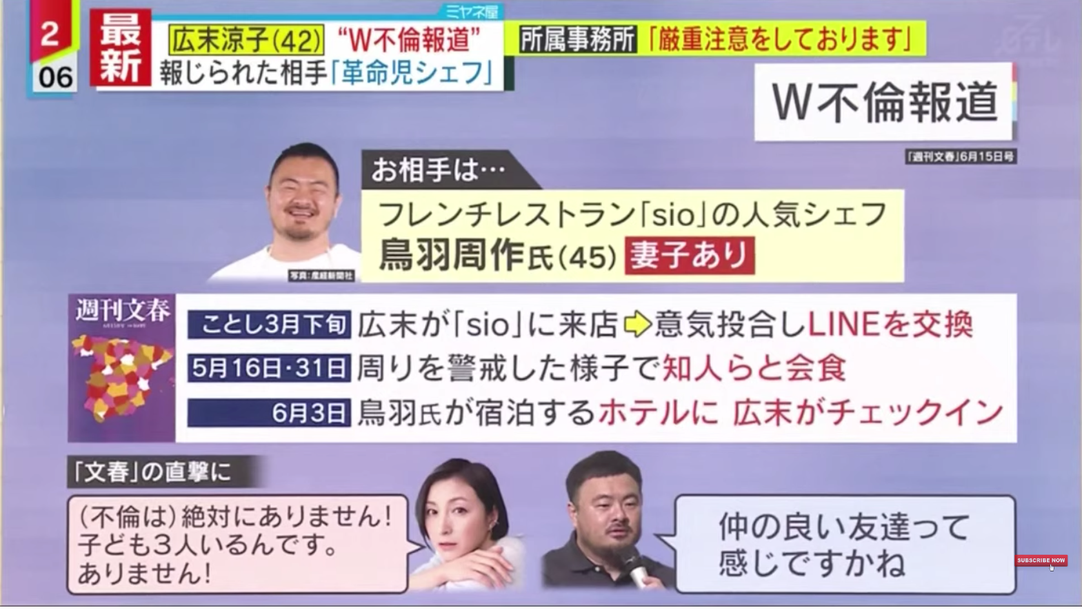 広末涼子の「透明感」はW不倫騒動で失われる？　識者は否定「時間がたてば回復」「良い意味で『怖さ』持ってる方」