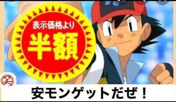 値引きされてないと買う気になれない。