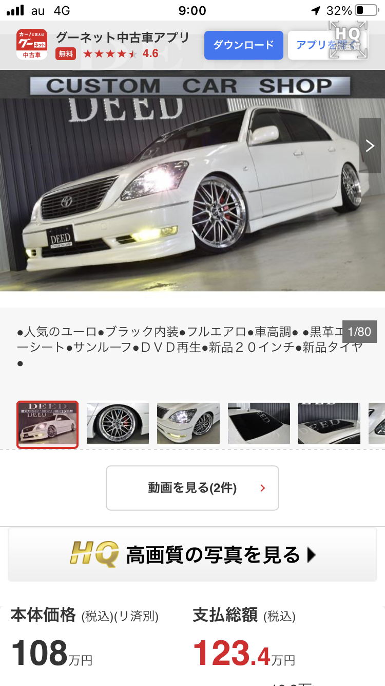 新型iPhoneの価格は「20万円超え」に…?それでも値上げするアップルの策略