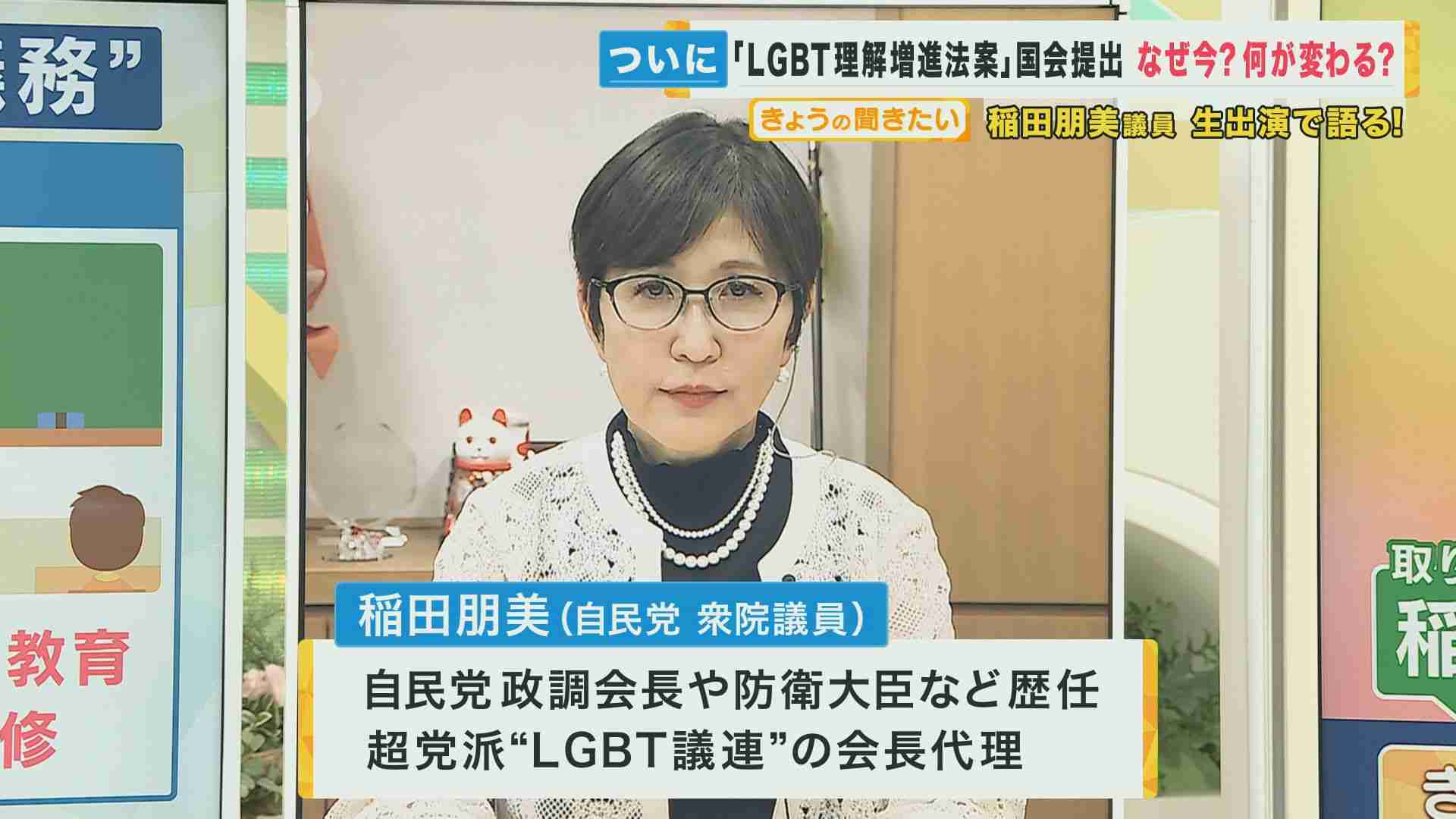 LGBT法案 与党案の修正案 衆院本会議で賛成多数で可決