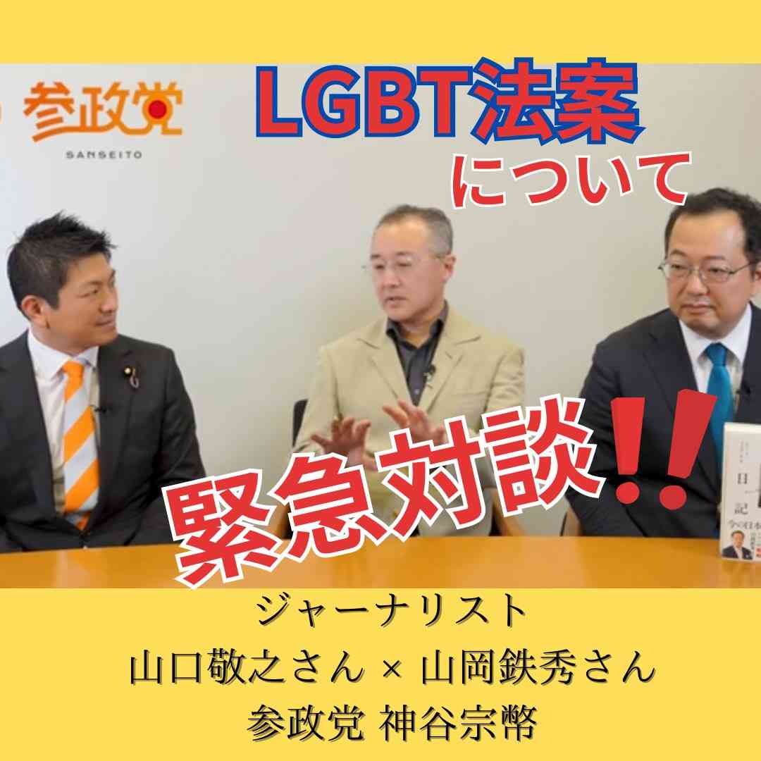 LGBT法案 与党案の修正案 衆院本会議で賛成多数で可決