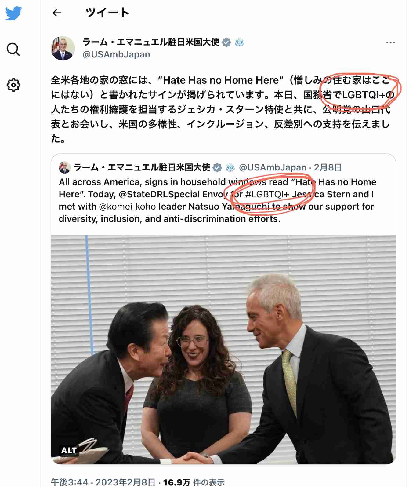 LGBT法案 与党案の修正案 衆院本会議で賛成多数で可決