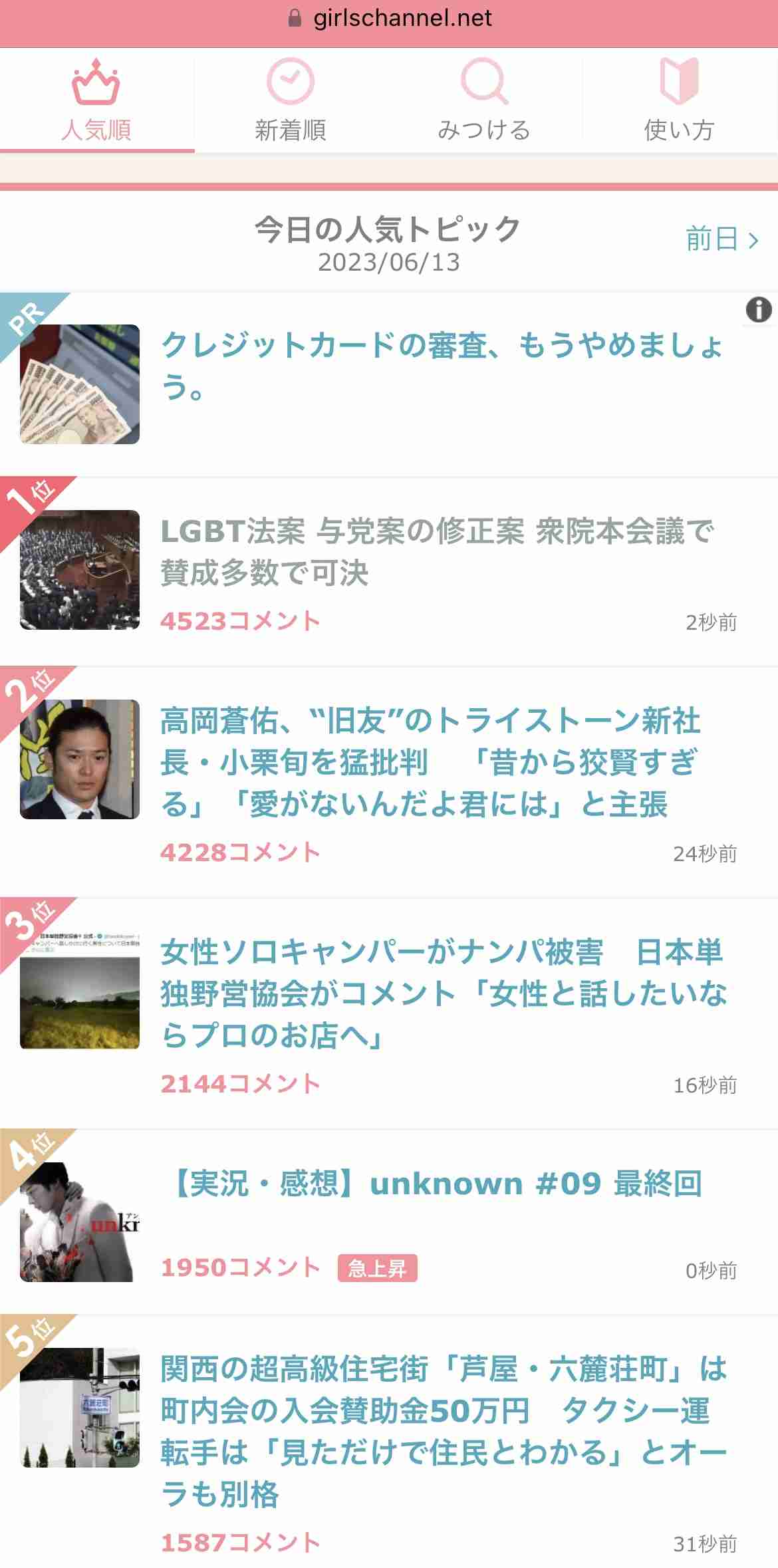 LGBT法案 与党案の修正案 衆院本会議で賛成多数で可決