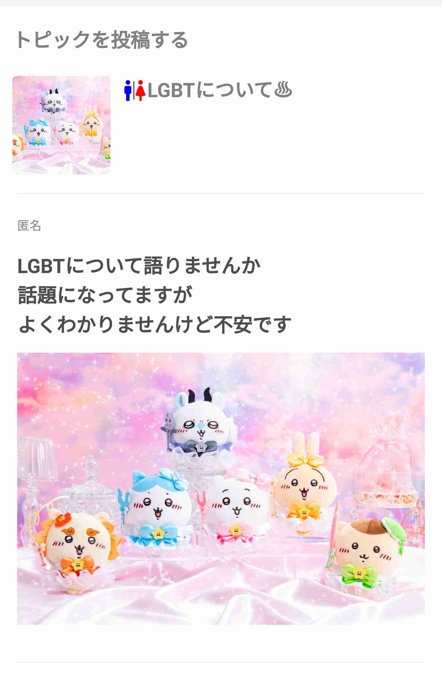 LGBT法案 与党案の修正案 衆院本会議で賛成多数で可決