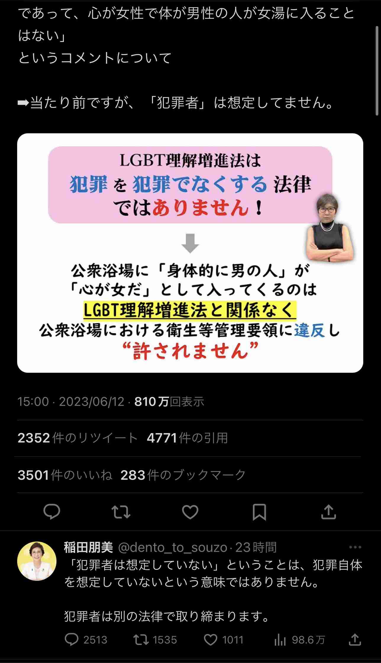 LGBT法案 与党案の修正案 衆院本会議で賛成多数で可決