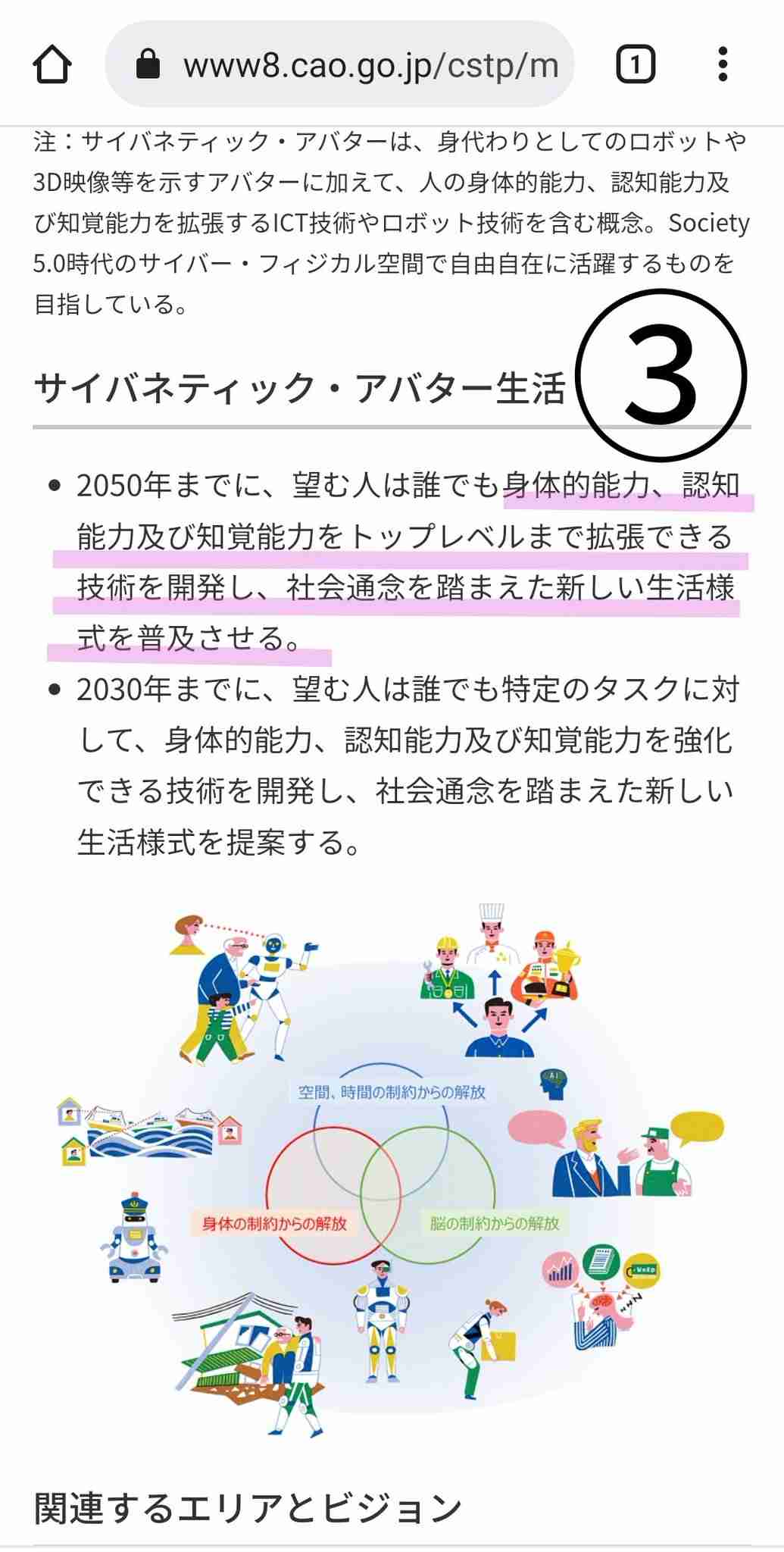 LGBT法案 与党案の修正案 衆院本会議で賛成多数で可決