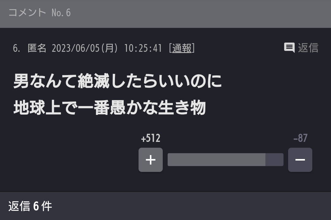 LGBT法案 与党案の修正案 衆院本会議で賛成多数で可決