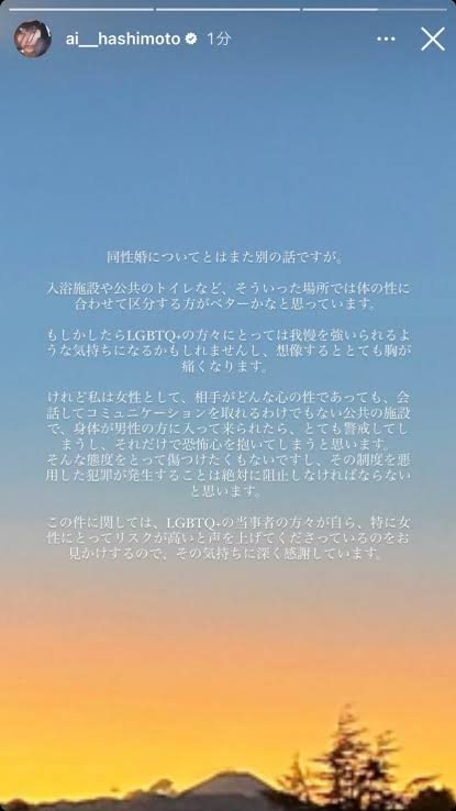 LGBT法案 与党案の修正案 衆院本会議で賛成多数で可決
