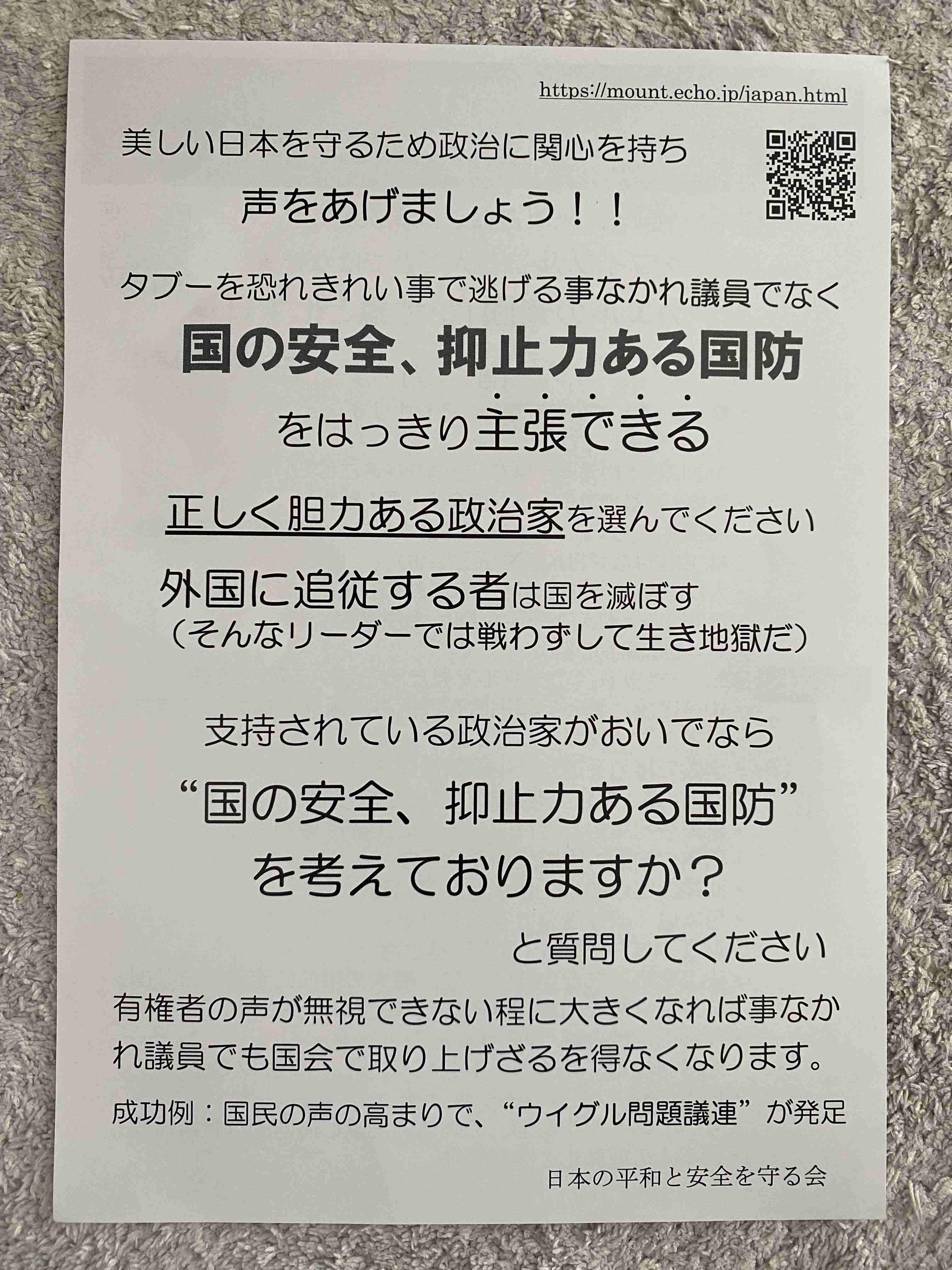 LGBT法案 与党案の修正案 衆院本会議で賛成多数で可決