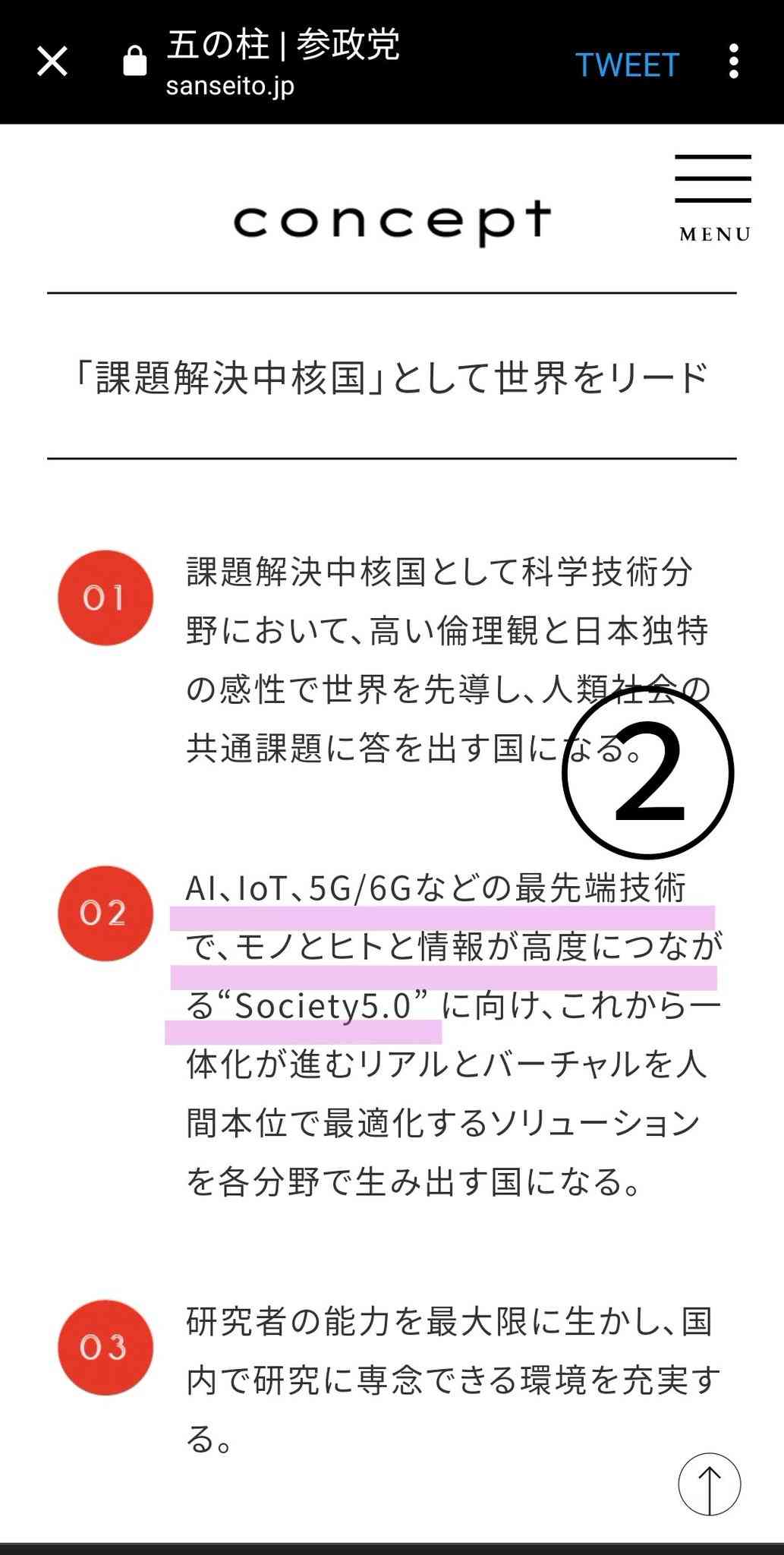 LGBT法案 与党案の修正案 衆院本会議で賛成多数で可決