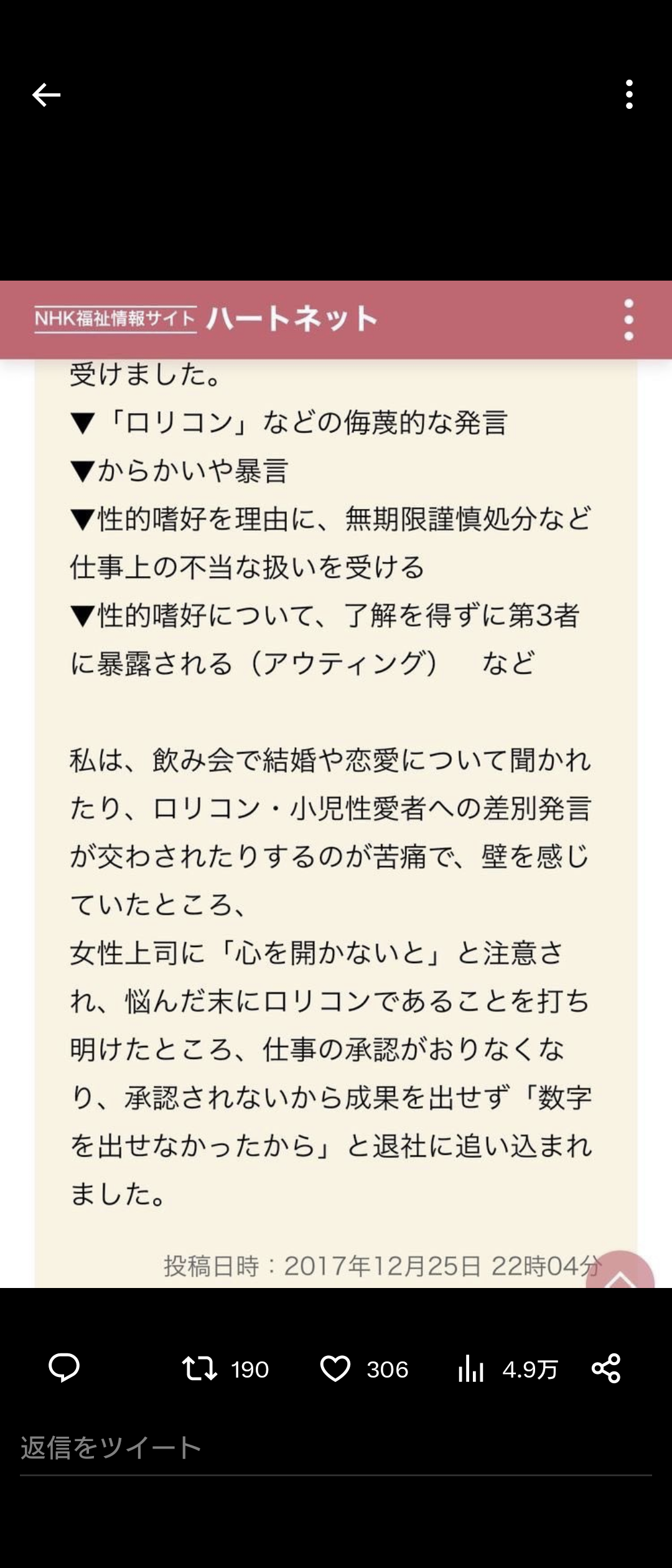 LGBT法案 与党案の修正案 衆院本会議で賛成多数で可決