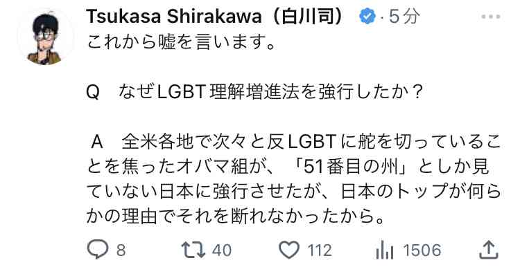 LGBT法案 与党案の修正案 衆院本会議で賛成多数で可決