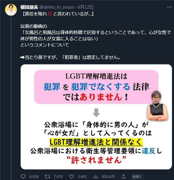 LGBT法案 与党案の修正案 衆院本会議で賛成多数で可決