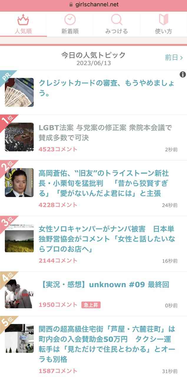 LGBT法案 与党案の修正案 衆院本会議で賛成多数で可決