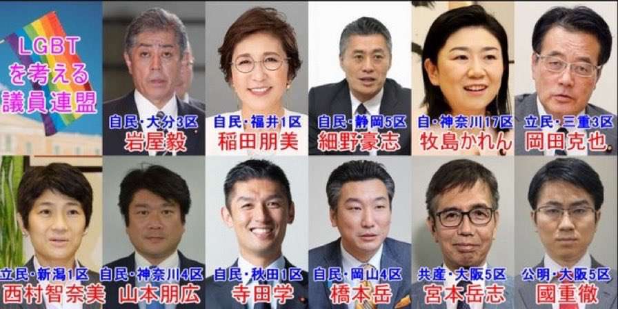 LGBT法案 与党案の修正案 衆院本会議で賛成多数で可決