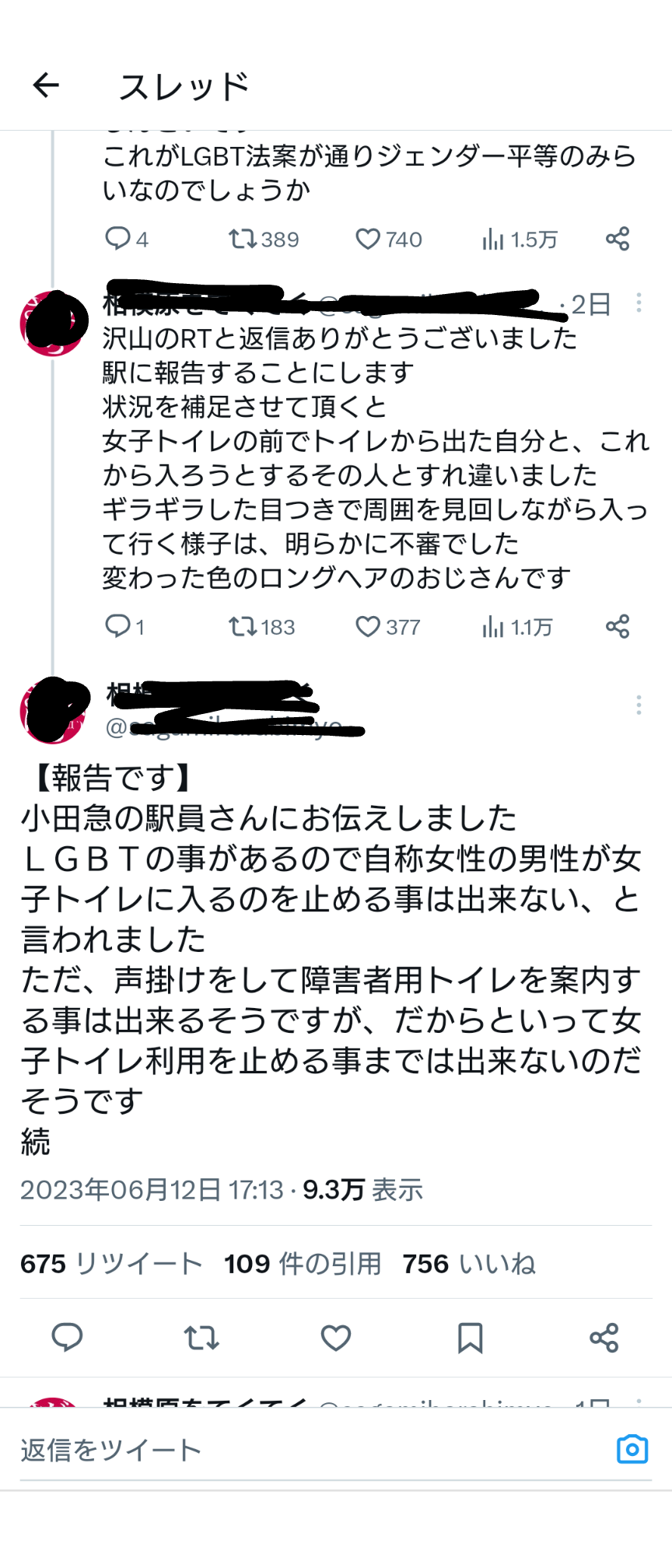 LGBT法案 与党案の修正案 衆院本会議で賛成多数で可決