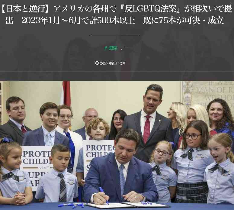 LGBT法案 与党案の修正案 衆院本会議で賛成多数で可決