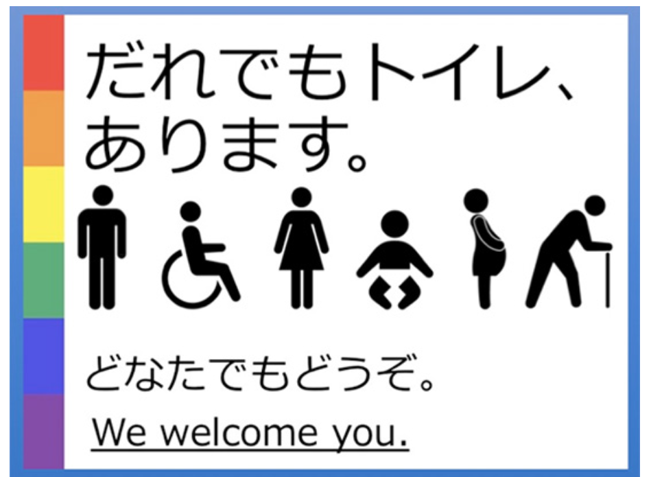 LGBT法案 与党案の修正案 衆院本会議で賛成多数で可決