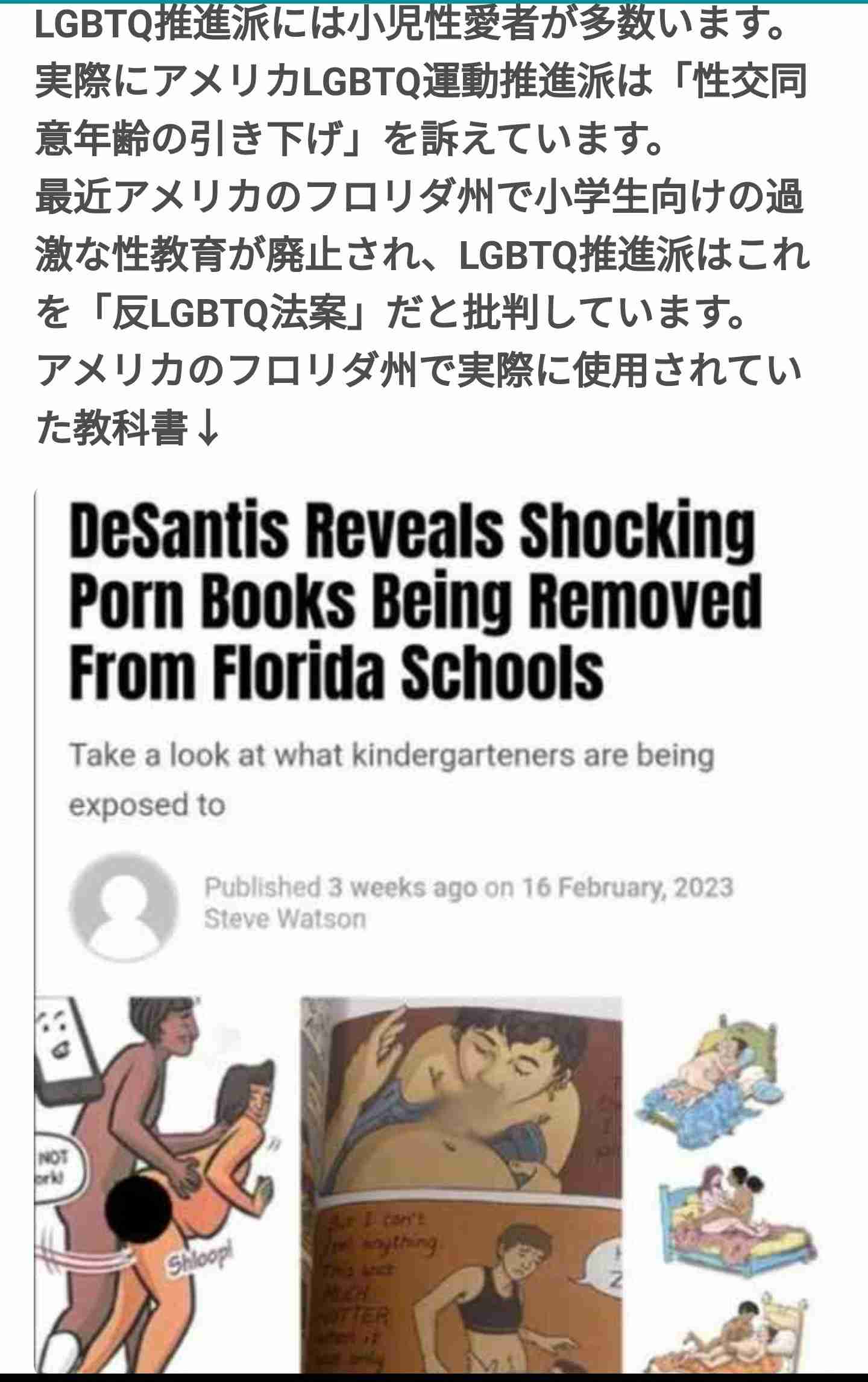 LGBT法案 与党案の修正案 衆院本会議で賛成多数で可決