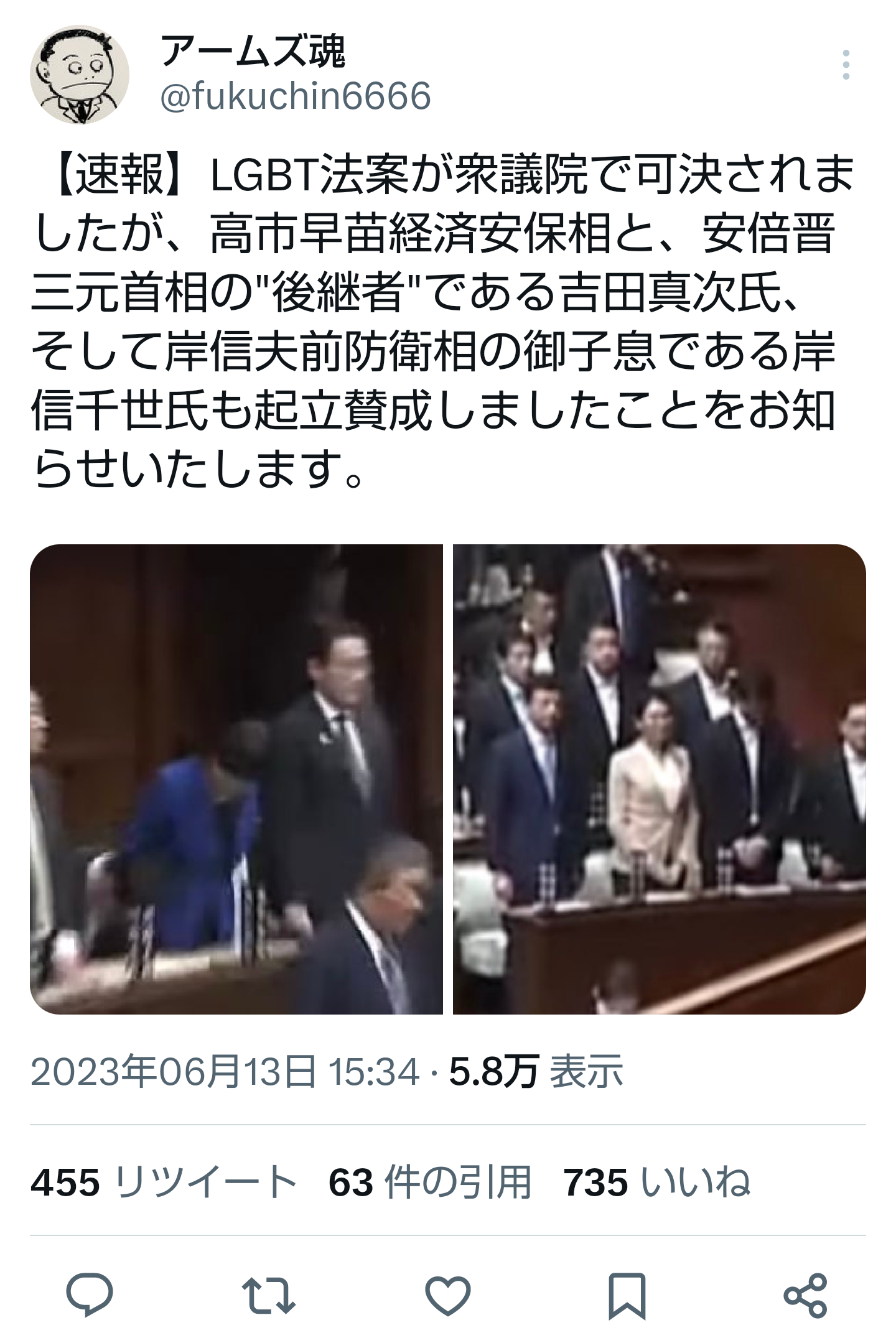 LGBT法案 与党案の修正案 衆院本会議で賛成多数で可決