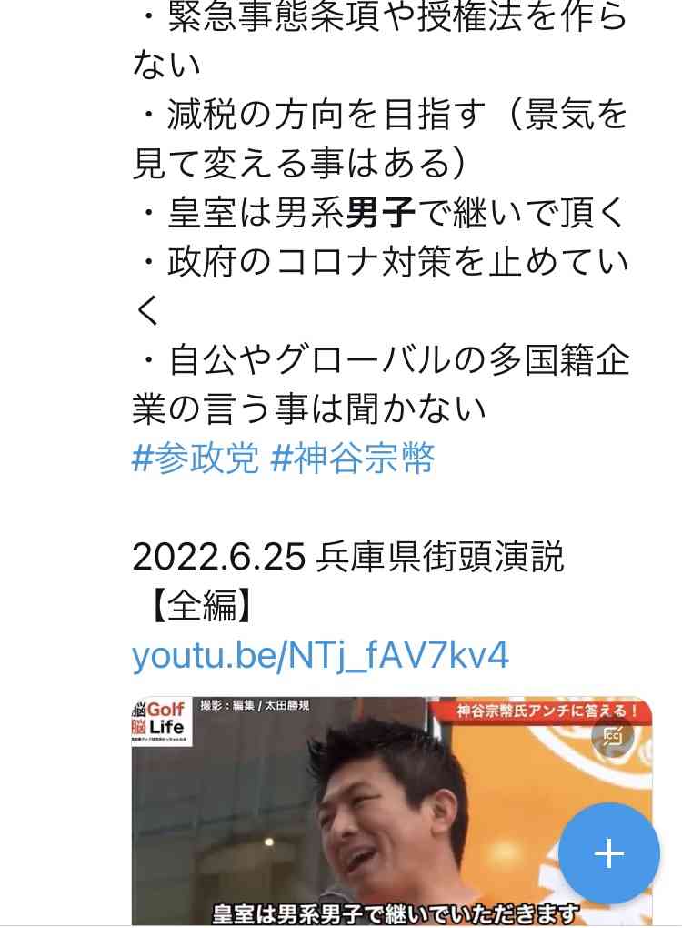 LGBT法案 与党案の修正案 衆院本会議で賛成多数で可決