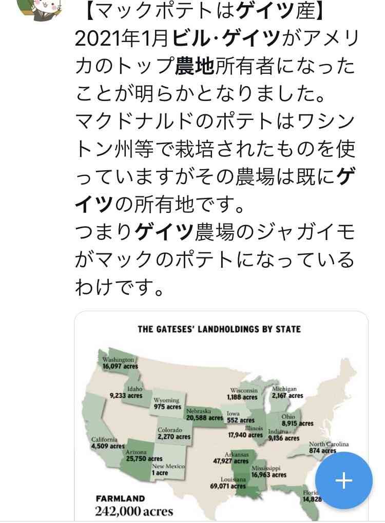 LGBT法案 与党案の修正案 衆院本会議で賛成多数で可決
