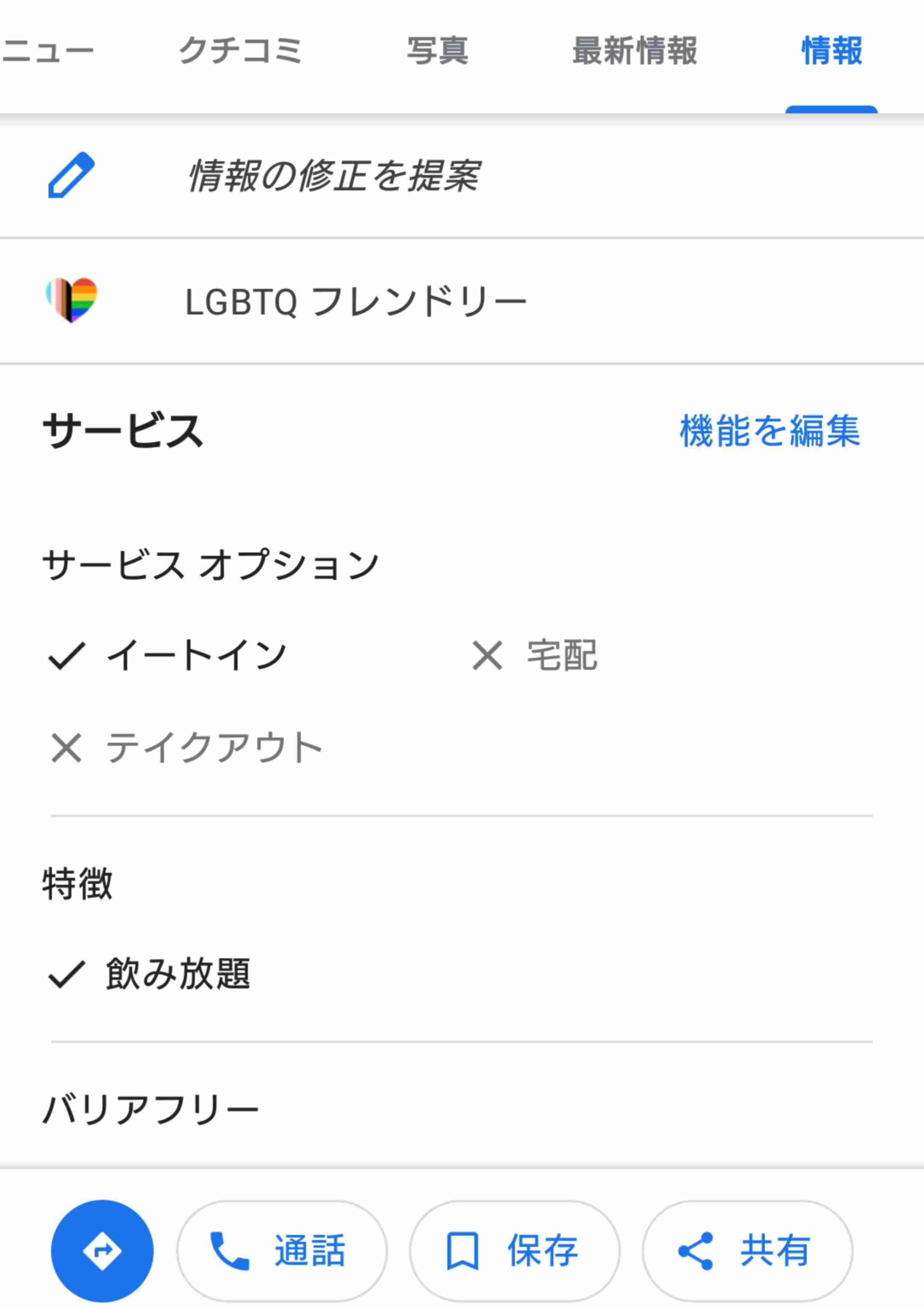 LGBT法案 与党案の修正案 衆院本会議で賛成多数で可決