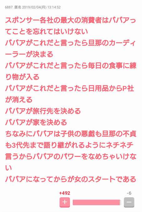 LGBT法案 与党案の修正案 衆院本会議で賛成多数で可決