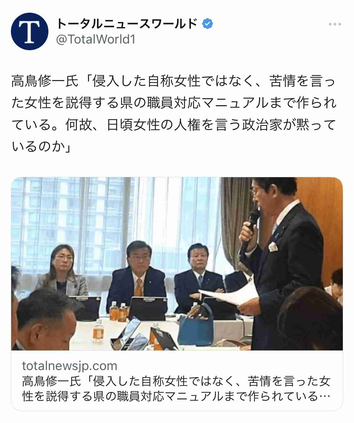 LGBT法案 与党案の修正案 衆院本会議で賛成多数で可決