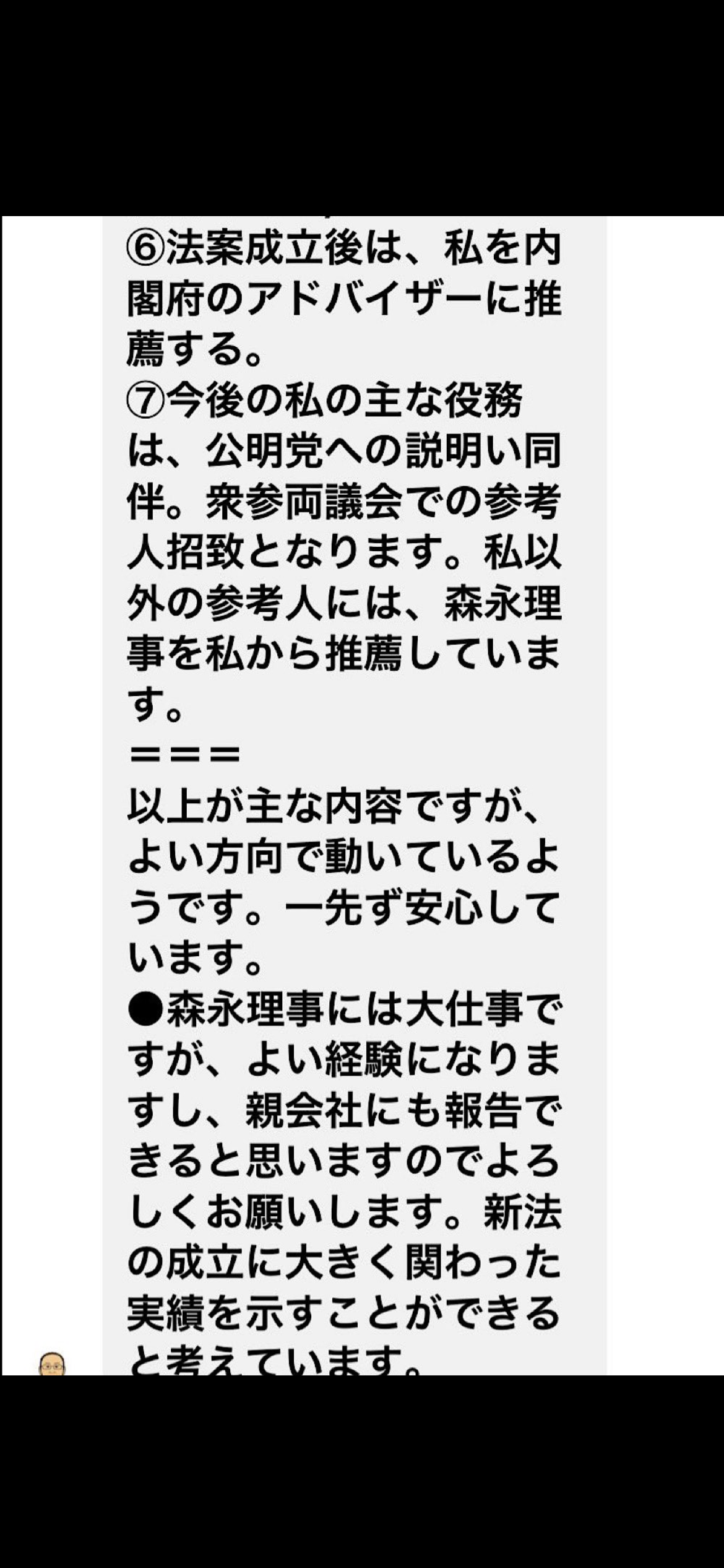 LGBT法案 与党案の修正案 衆院本会議で賛成多数で可決