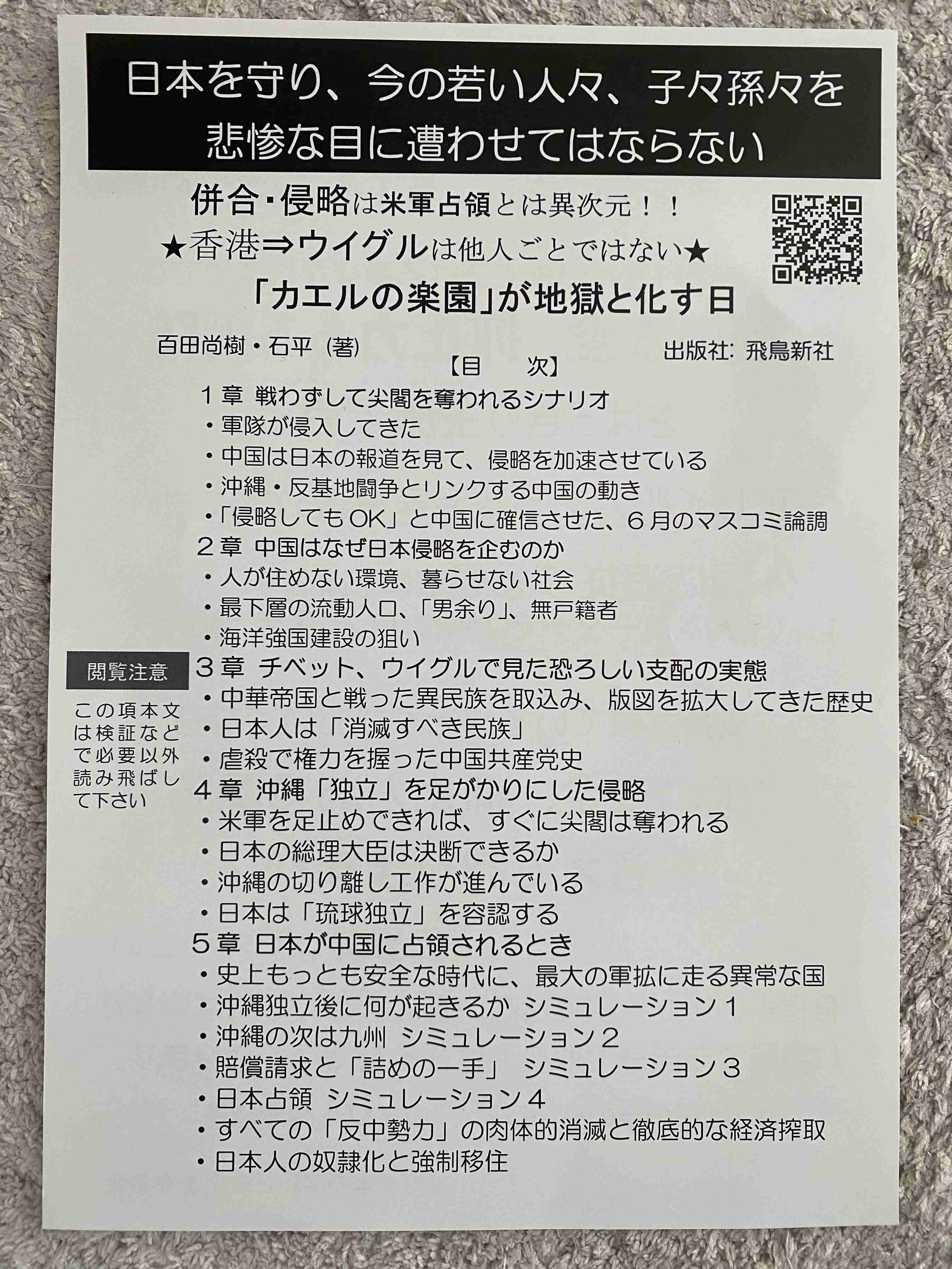 LGBT法案 与党案の修正案 衆院本会議で賛成多数で可決