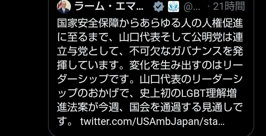 LGBT法案 与党案の修正案 衆院本会議で賛成多数で可決