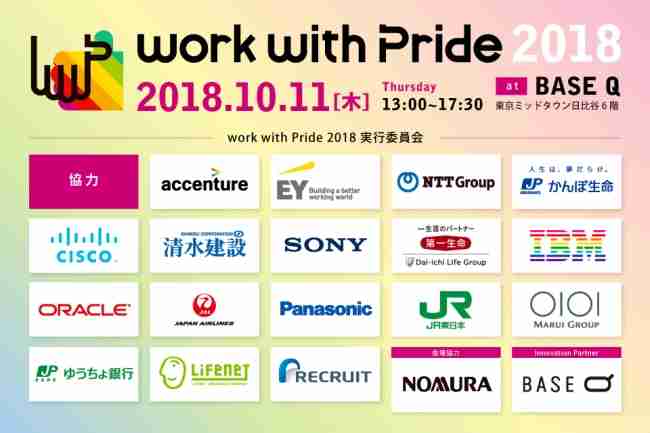 LGBT法案 与党案の修正案 衆院本会議で賛成多数で可決