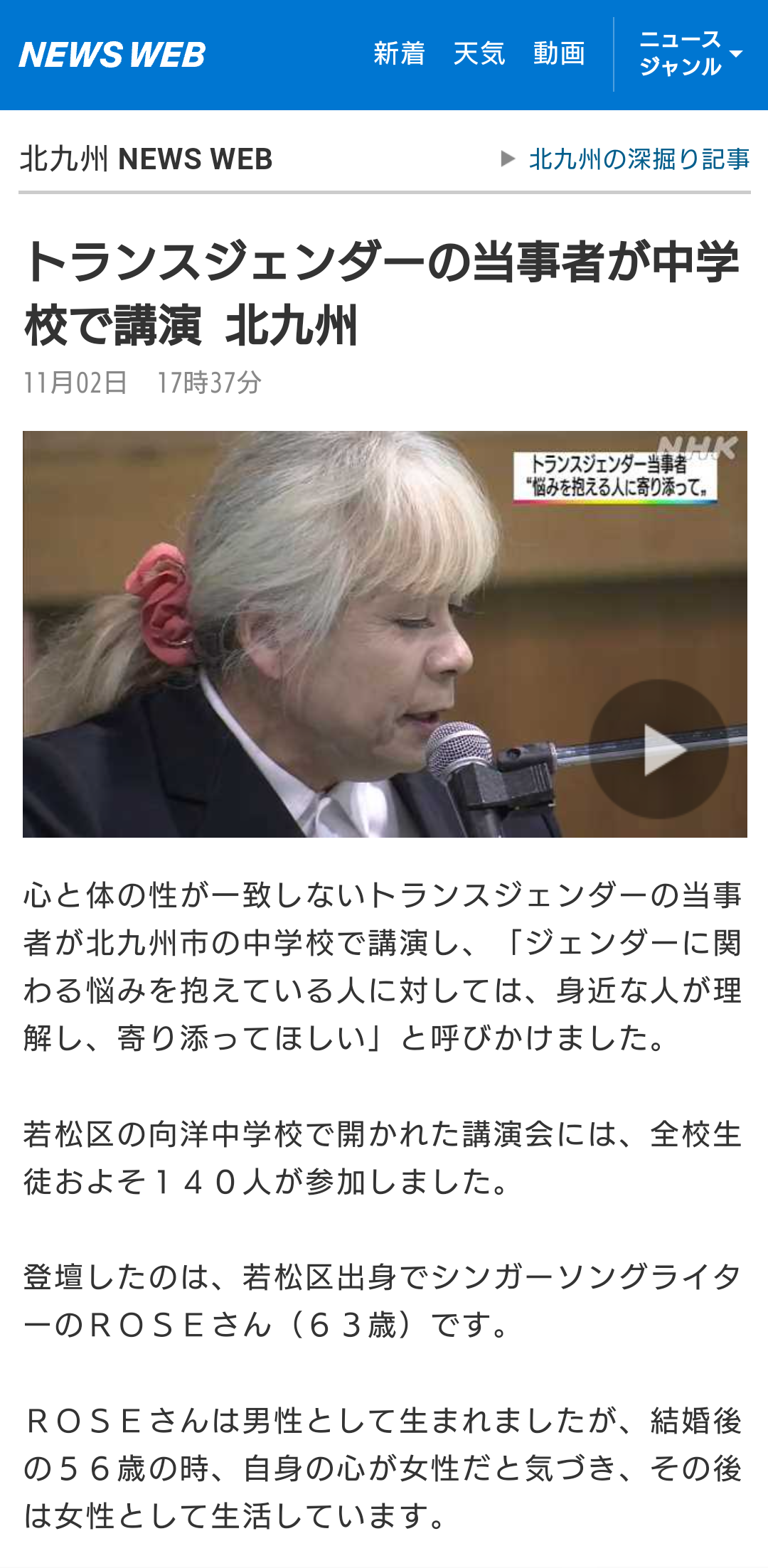 LGBT法案 与党案の修正案 衆院本会議で賛成多数で可決